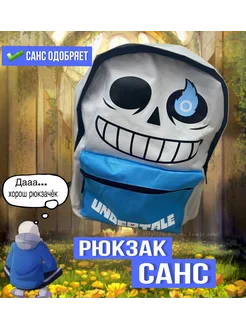 Рюкзак Санс Андертейл Undertale