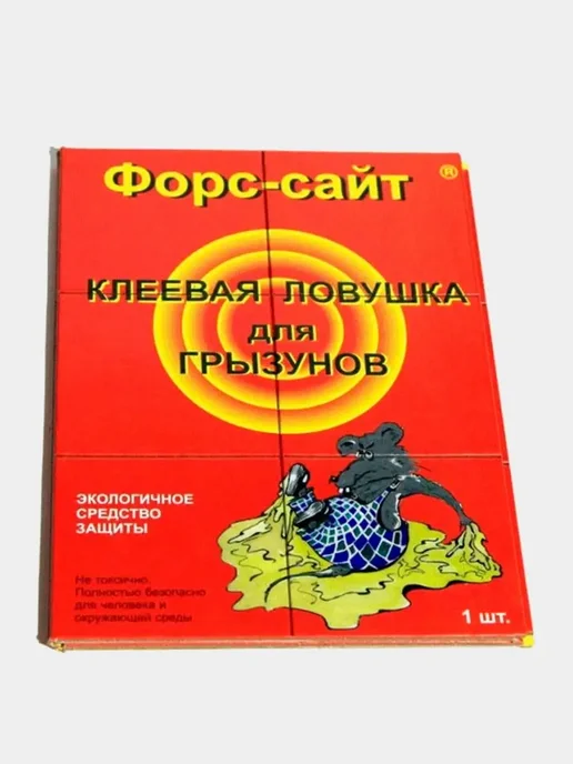 Форссайт Средство от грызунов клеевая ловушка, белый, 2 шт, фото 2