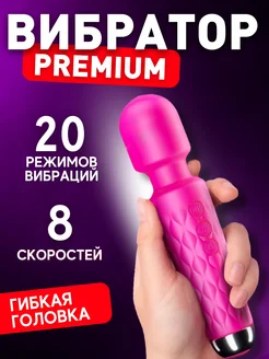 Вибратор с подвижной головкой 18+