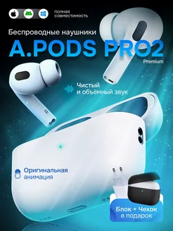 Беспроводные наушники Airpods pro 2 для Iphone и Андроид