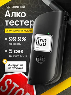 Алкотестер цифровой профессиональный Tainik 2.0 263088055 купить за 783 ₽ в интернет-магазине Wildberries