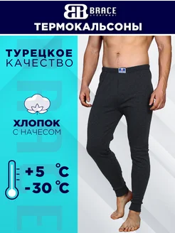 Термокальсоны подштанники утепленные с начесом Brace 263089411 купить за 983 ₽ в интернет-магазине Wildberries