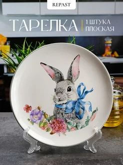 Тарелка Happy Easter 21*2,3 см