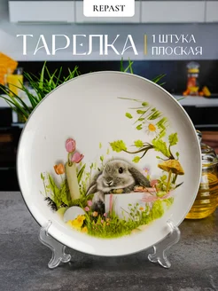 Тарелка Sweet Bunny 21*2,3 см 1 шт