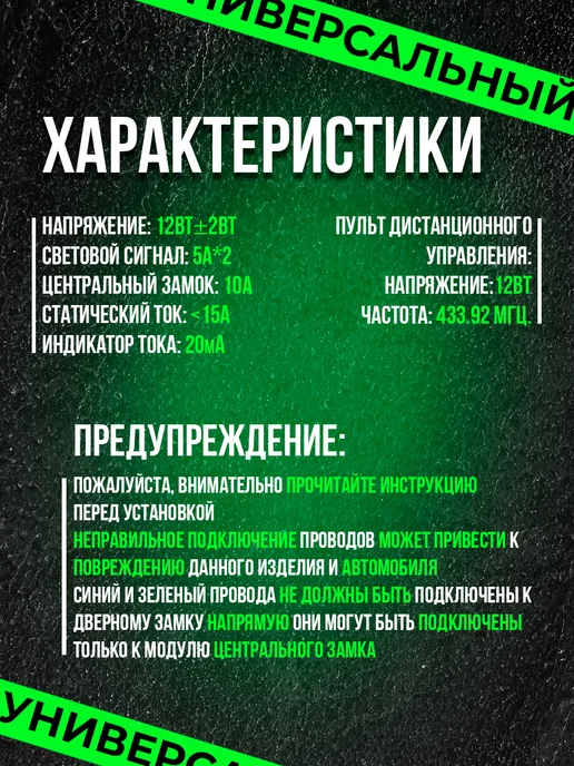 VIAstonks Центральный замок для автомобиля с брелоком, вариант, фото 6
