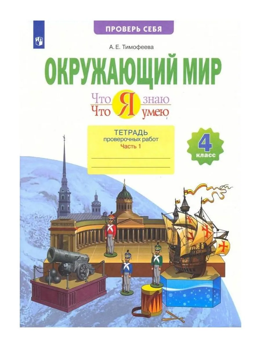 Рабочая тетрадь...