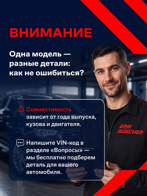 ERIK GUSCHER Стойки стабилизатора Рено Дастер, Каптур, Аркана, 2 шт, фото 3
