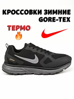 Кроссовки зимние Air Relentless Gore-Tex ТЕРМО nike 263091944 купить за 2 551 ₽ в интернет-магазине Wildberries