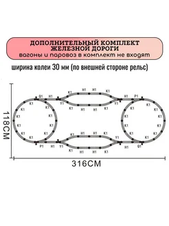 дополнительный комплект железной дороги с развилками Fenming 263092170 купить за 3 526 ₽ в интернет-магазине Wildberries