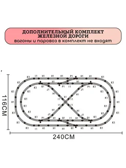 дополнительный комплект железной дороги с развилками Fenming 263092171 купить за 4 515 ₽ в интернет-магазине Wildberries