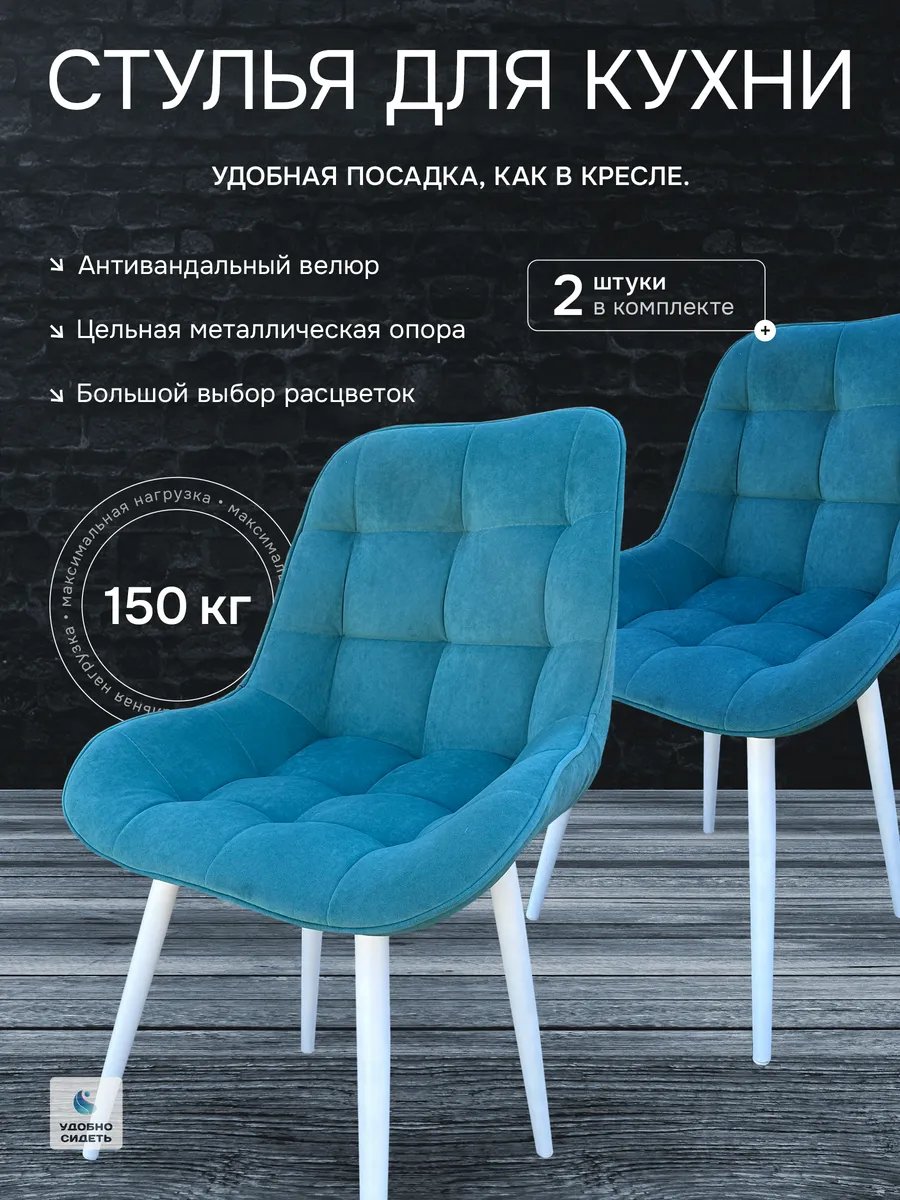 Стулья для кухни мягкие...