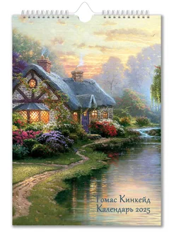 Календарь 2025 Thomas Kinkade Томас Кинкейд A4