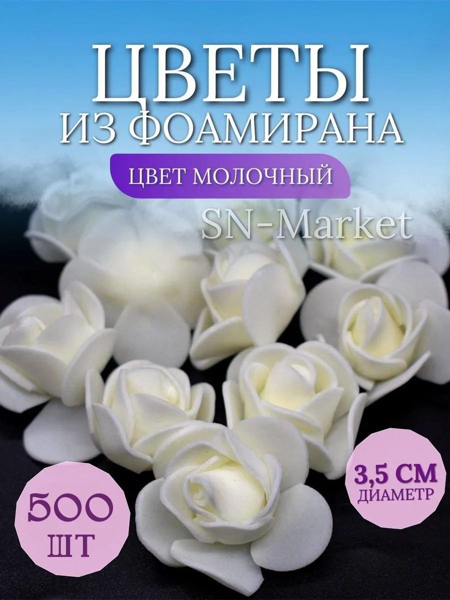 Розочки из...