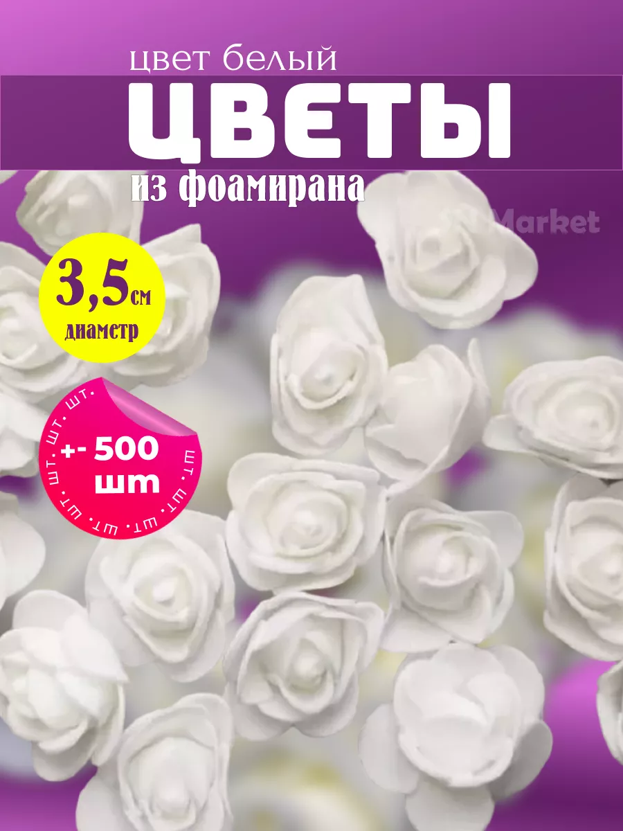 Розочки из...