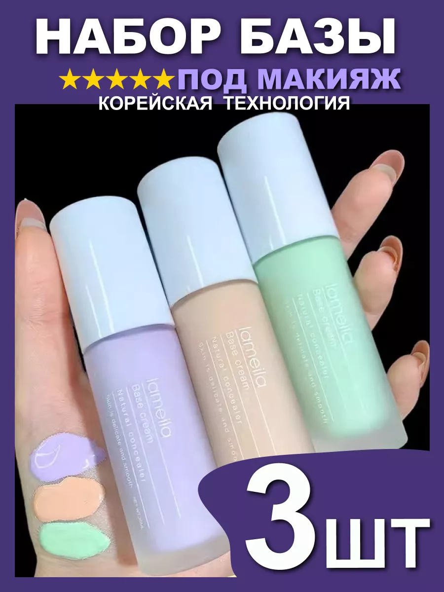 База праймер основа под...