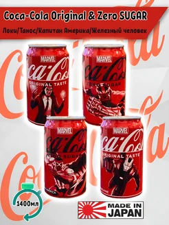 Original, Zero Marvel Edition кока кола марвел Coca Cola 263096670 купить за 990 ₽ в интернет-магазине Wildberries