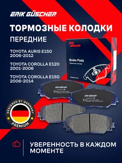 Тормозные колодки передние Toyota Corolla, Auris