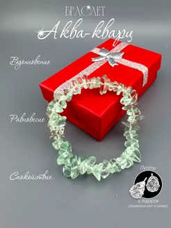 Браслет из натуральных камней аква-кварц Nattica 263099950 купить за 337 ₽ в интернет-магазине Wildberries