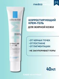 EFFACLAR DUO+M крем-гель против прыщей и акне, 40мл