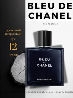 Bleu De Chanel 100мл