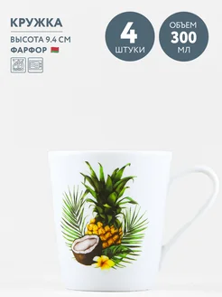 Набор из 4 кружек 300 мл "Pina Colada"