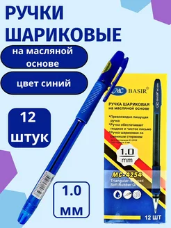 Ручки шариковые синие набор 12 шт. 263101698 купить за 281 ₽ в интернет-магазине Wildberries