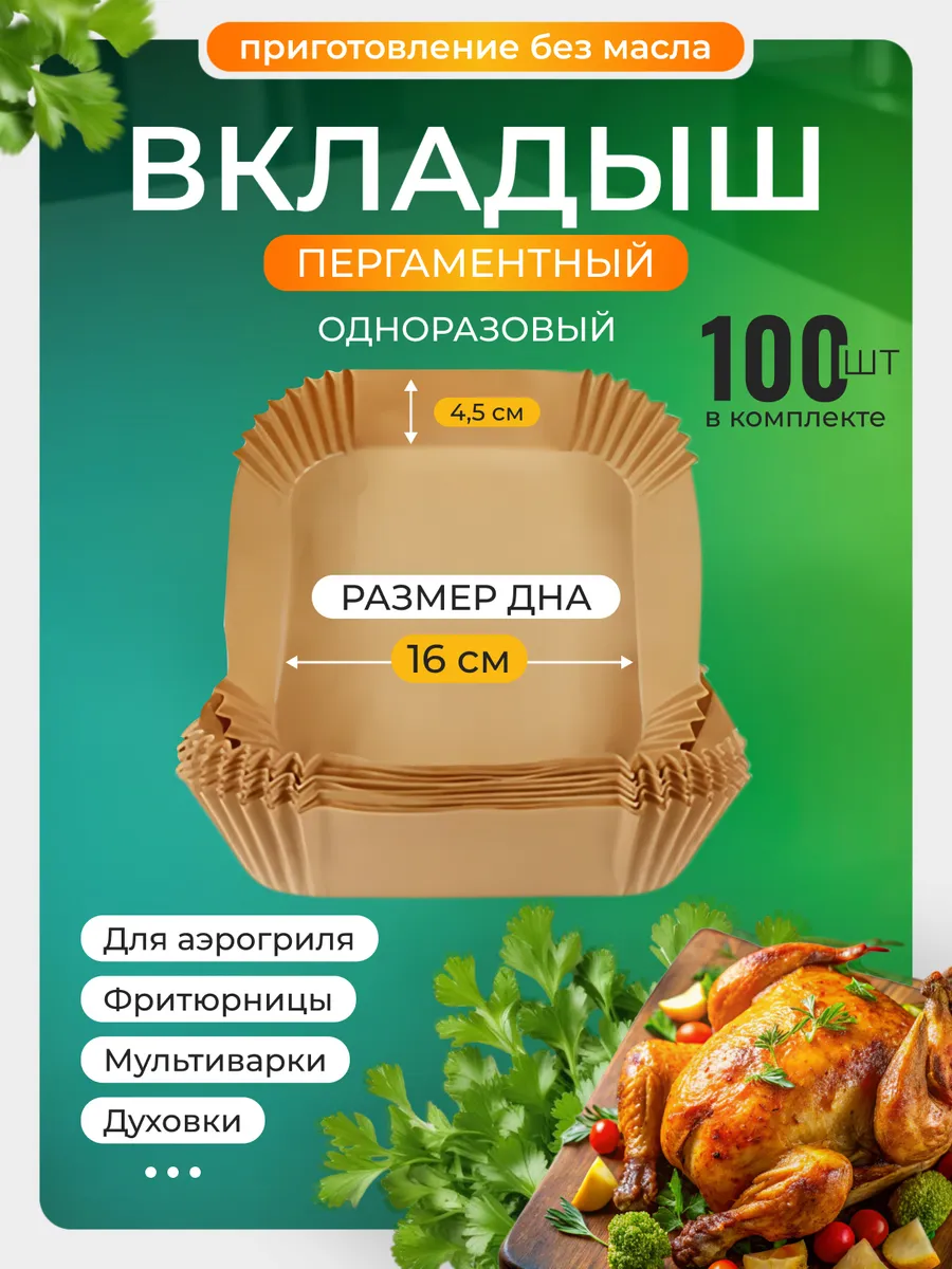 Бумажные формы для...