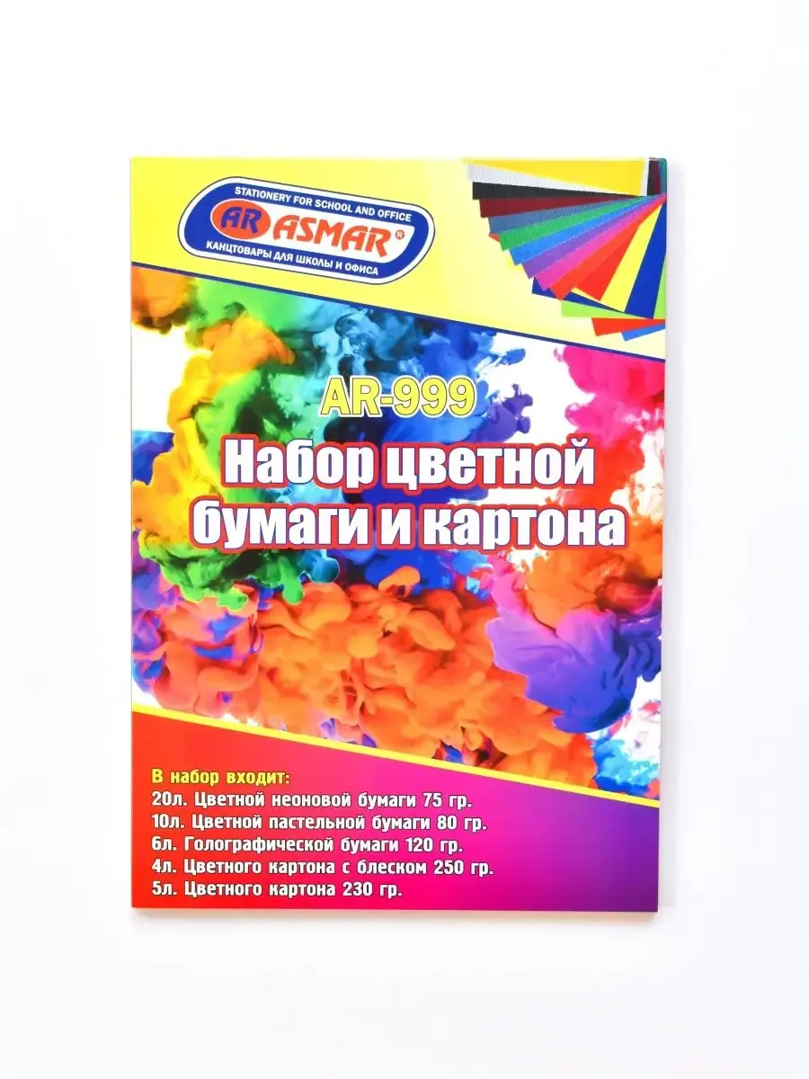 Набор цветной бумаги и картона