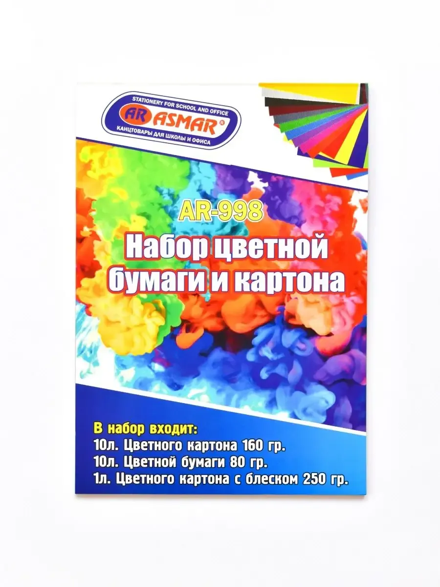 Набор цветной бумаги и картона