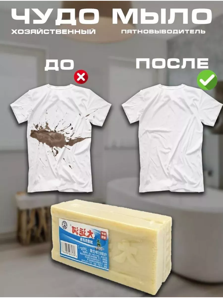 Хозяйственное мыло...