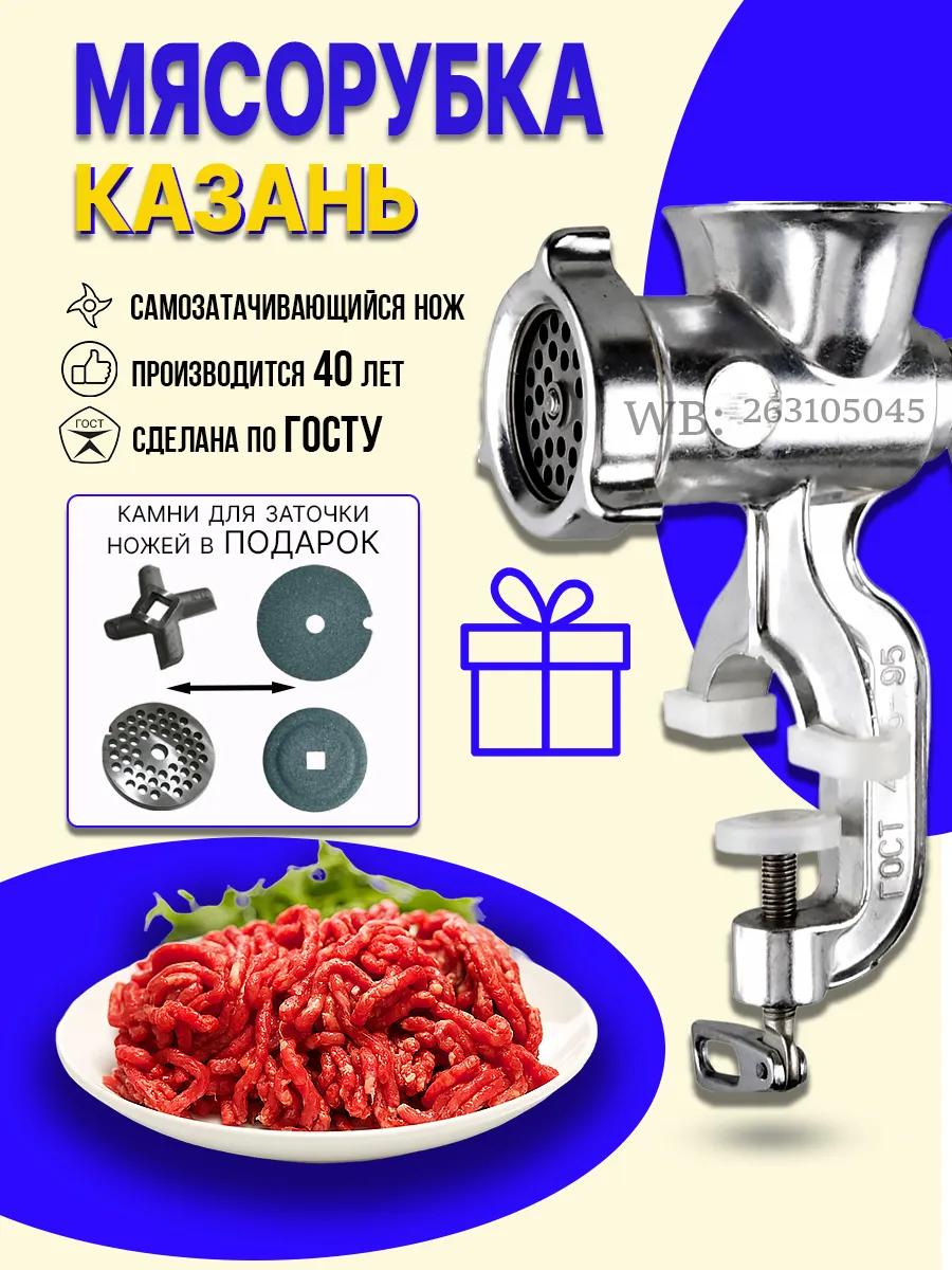 Мясорубка ручная...