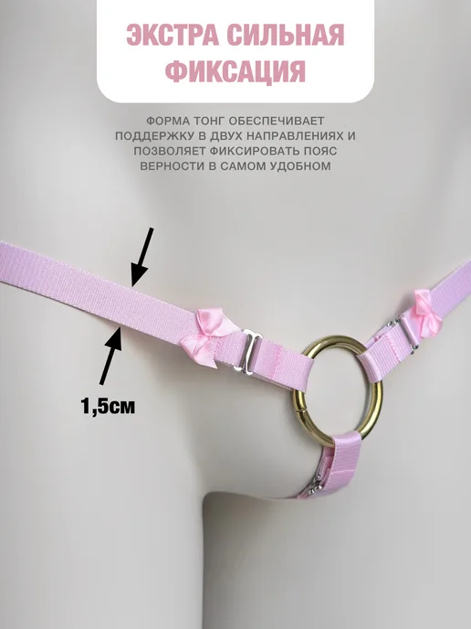 CandyMishka Ремень тонг для мужского пояса верности с бантиками розовый, розовый, фото 3