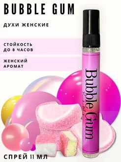 Духи женские Bubble Gum . Духи жвачка