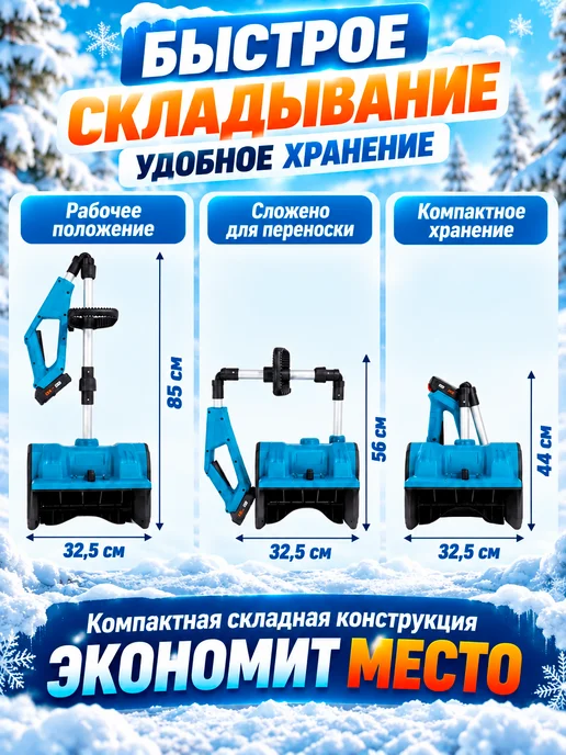 снегоуборщик аккумуляторный, вариант, фото 7