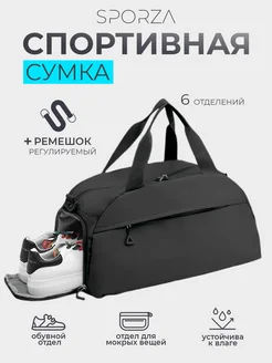 Сумка спортивная для фитнеса большая