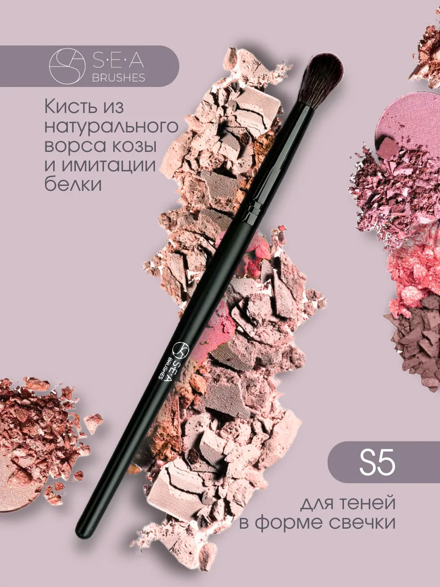 Кисть для растушевки теней...
