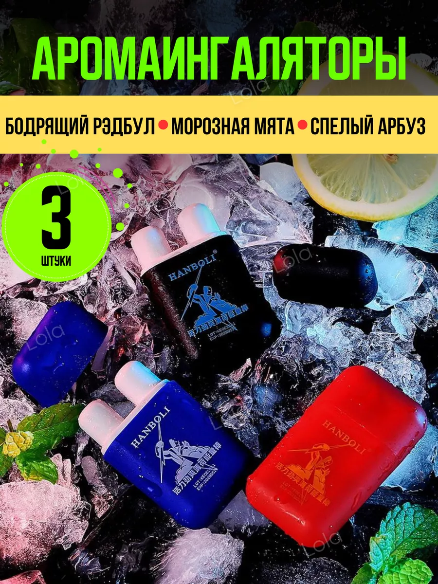 Арома ингалятор для носа с...