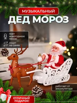 Санта-клаус новогодняя игрушка со звуком ARFEI SHOP 263112297 купить за 1 272 ₽ в интернет-магазине Wildberries