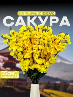 Искусственные цветы Сакура для декора и интерьера HanaFlower 263112679 купить за 190 ₽ в интернет-магазине Wildberries