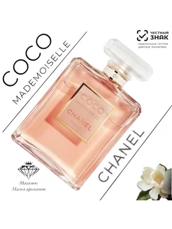 CHANEL COCO Mademoiselle 100 мл