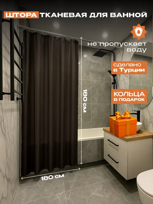 Amour Fleurs Тканевая штора для ванной и душа 180х180 Турция, 180x180