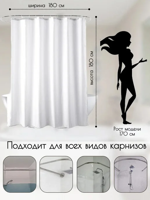 Amour Fleurs Тканевая штора для ванной и душа 180х180 Турция, 180x180, фото 5