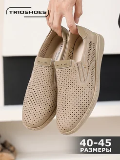 Туфли лоферы повседневные перфорированные TRIOSHOES 263115249 купить за 1 424 ₽ в интернет‑магазине Wildberries