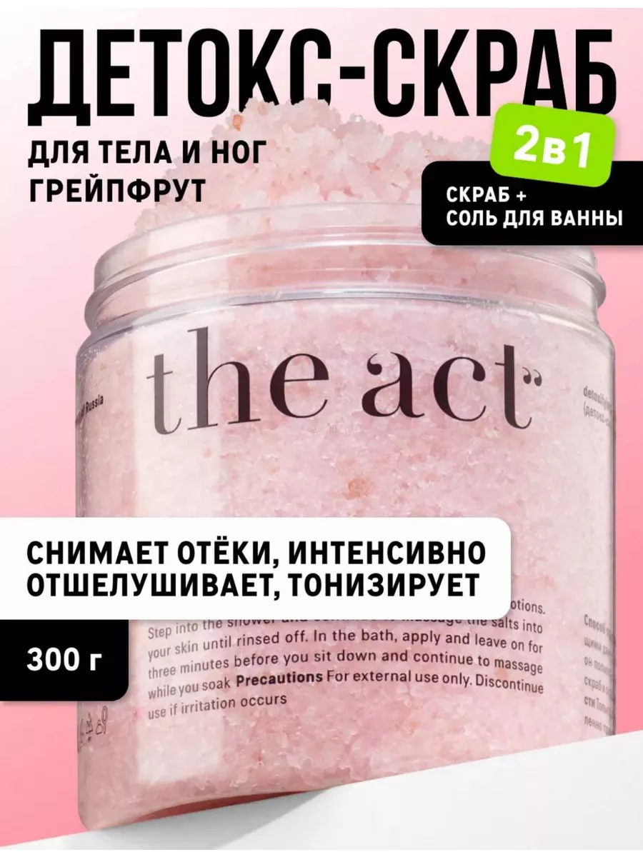 Скраб для тела и ног...