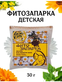 Фитозапарка Детская, 30 г