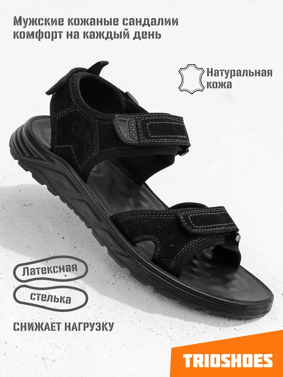 Сандалии летние дышащие спортив натуральная кожа