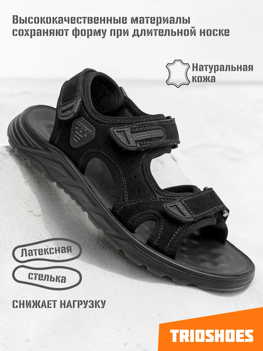 Сандалии летние дышащие спортив натуральная кожа