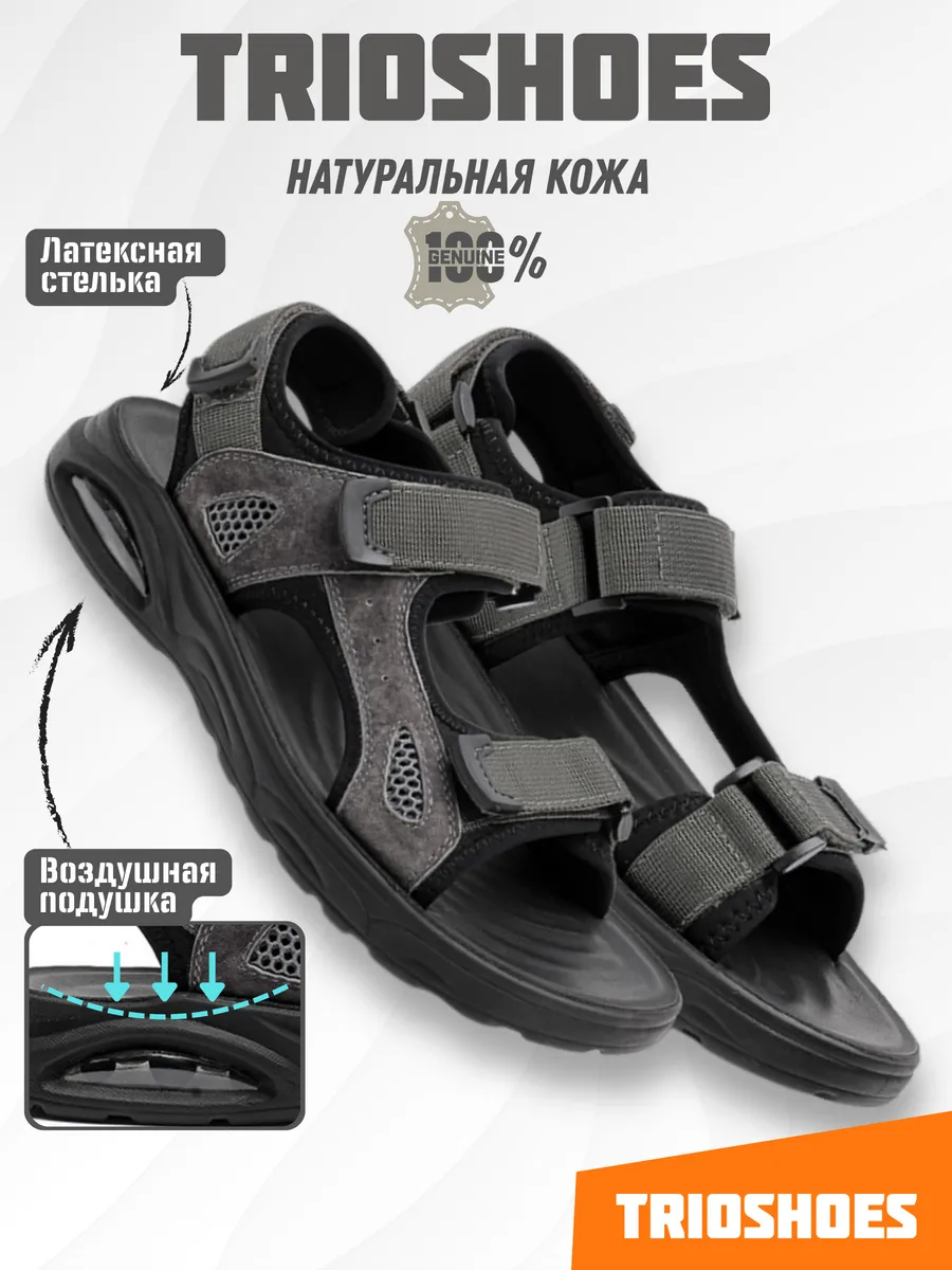 Сандалии летние дышащие спортив натуральная кожа