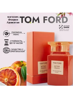 Женские Духи Tom Ford Bitter Peach 100 мл