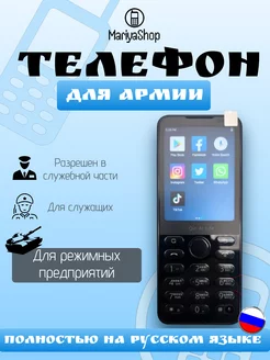 Кнопочный телефон для армии Qin F21 pro MariyaShop 263120934 купить за 13 910 ₽ в интернет-магазине Wildberries